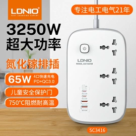 接线插座;手机充电器;手机数据线