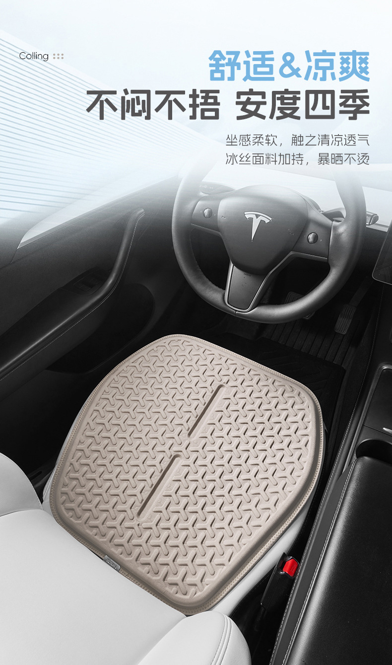 Suitable for Tesla Modely Car Seat Cushion Summer Cooling Pad Gel Seat Cushion Honeycomb Cooling Pad Breathable Fart Pad