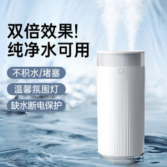 新型加湿器家庭用ダブルスプレー霧USB夜灯空気加湿機オフィス寮デスクトップ加湿器