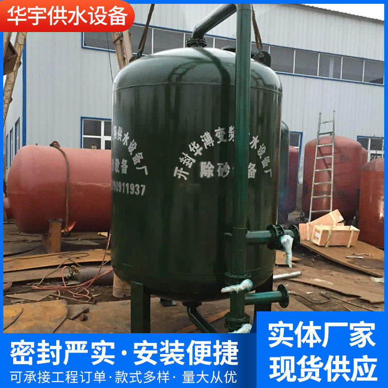 井水自来水除氟设备 井水除铁除猛过滤器 除铁锰加压过滤井水除沙