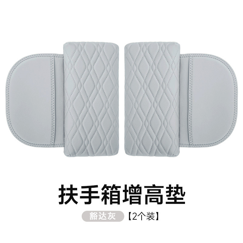 Denza D9 Leather Memory Foam Heightening Pad Armrest Box Cover for Denza D9 (Armrest box) - denza-d9-double-opening-armrest-box-pad-broad-minded-grey-1-pair