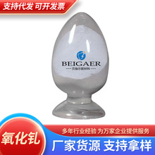 ΢������� �{�������  gadolinium oxide Gd2O3