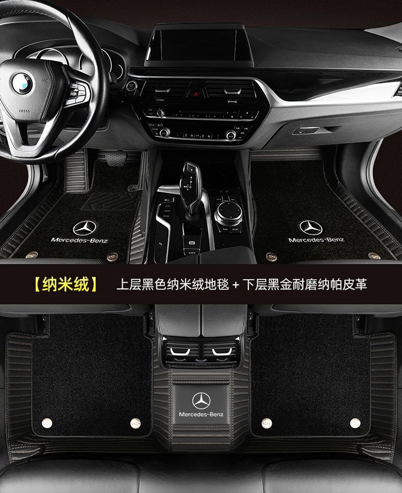 Suitable for Mercedes-Benz E300L C260L C200La200L Glc300L E260L Full-Coverage Car Floor Mats