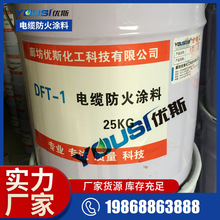 透明防火涂料 透明防火涂料品牌 图片 价格 透明防火涂料批发 阿里巴巴