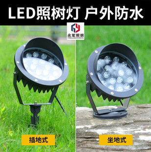 Tree Lighting Outdoor Landscape Spotlight Courtyard Garden Colorful Tree Lighting Garden Lawn Floodlight Waterproof Floor Lamp