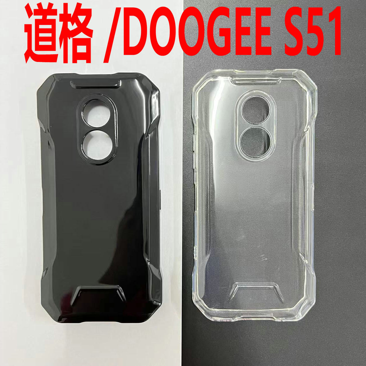 适用于道格 DOOGEE S51手机壳 DOOGEE  S51 软壳高透TPU素材皮套