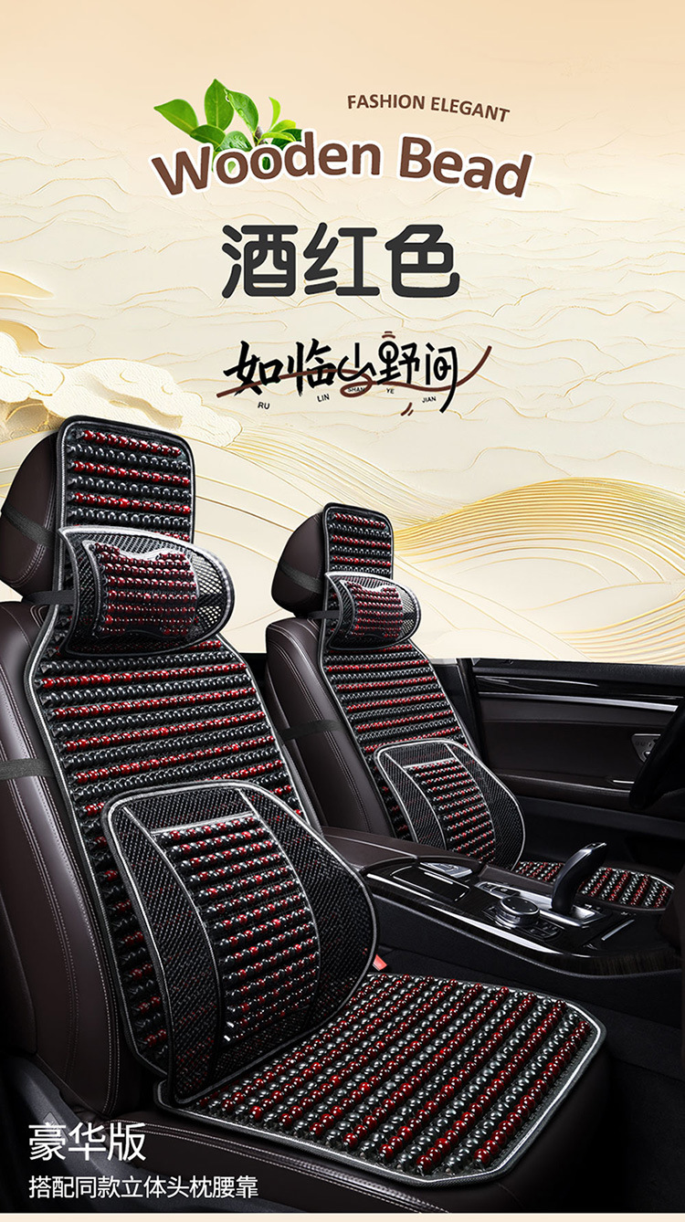 Car seat cushion summer cooling pad wooden bead ventilated seat pad single piece breathable for summer all-season use universal truck seat cushion