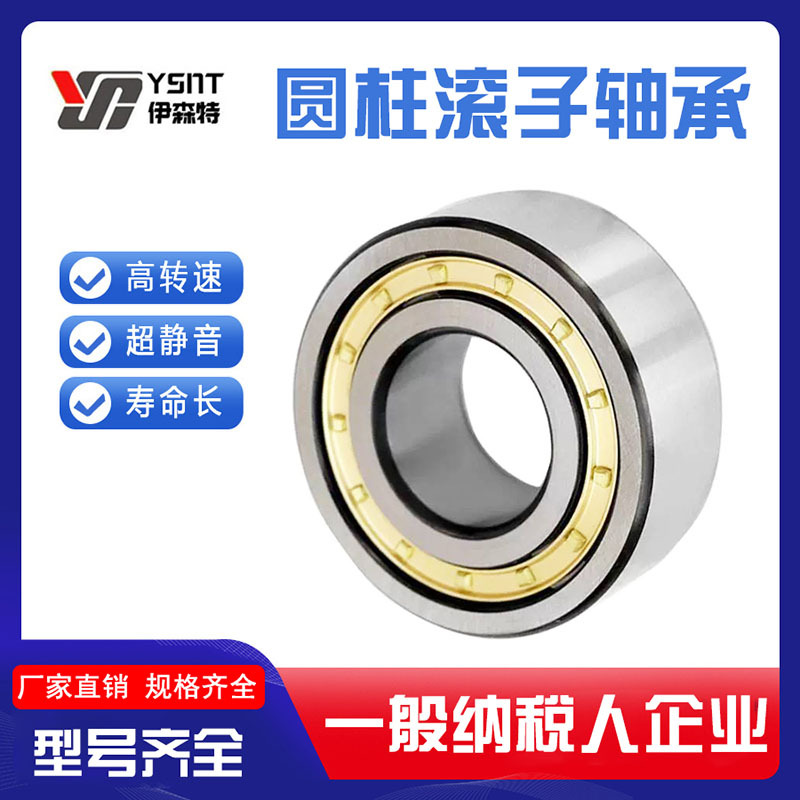 水泥浆泵 汽车轴承 NJ420 422 424 426 428EM减速机电机轴承