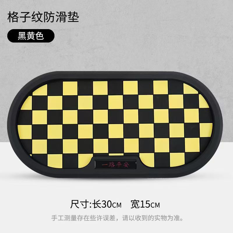 Car Dashboard Mat, Mobile Phone Holder Mat, High Temperature Resistant Mat, Car Anti-Slip Mat, Car Non-Slip Mat
