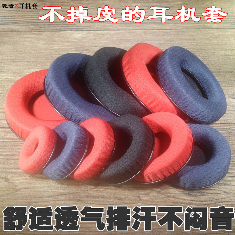 Breathable earphone cover Blue Black Red 50 55 60 65 70 75 80 85 90 95 100 105 110