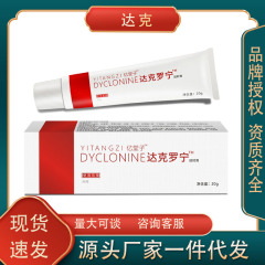 公式旗艦店男性達克寧羅寧遅延軟膏非保健薬外用潤沢代理卸売り速効