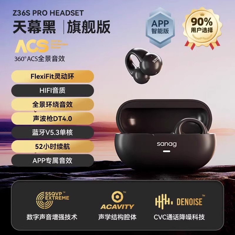 sanag Z36S PRO MAX Bluetooth ヘッドセット 空気骨伝導 イヤークリップ スポーツ ノンインイヤー 長いバッテリー寿命|undefined