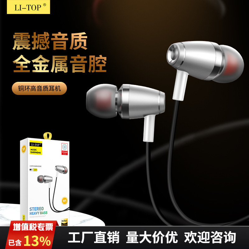 V1 In-Ear All-Metal Subwoofer Fashion Listening to Songs Android Smart Wire Control Call Wired Headphones with Earplugs