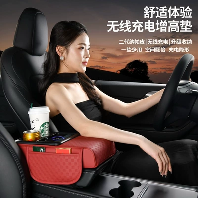 Armrest box pad | Charging for Mobile Phones
