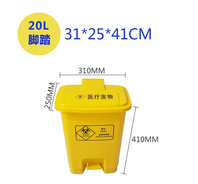 疫苗接种用利器盒15L20升30升40L120L黄色脚踩医疗废物收集垃圾桶