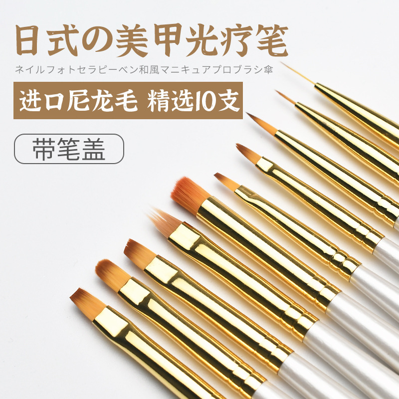 Japanese nail pen painted pull line brush 10 suit French vignetting phototherapy pen nail shop dedicated