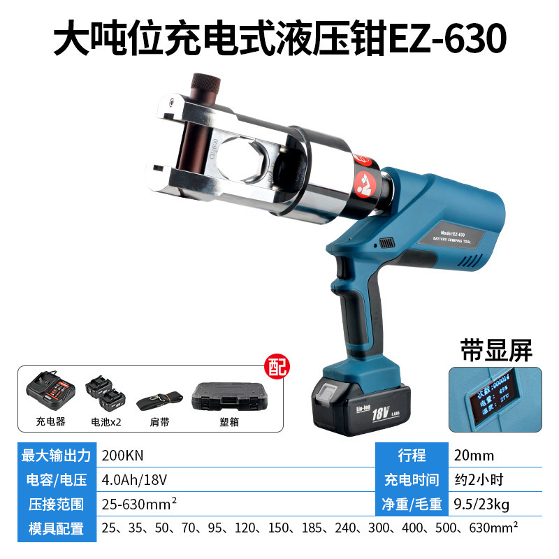 充電式油圧クランプ16-400圧銅アルミ鼻電動圧線クランプデジタル表示リチウム電気油圧圧着クランプ|undefined