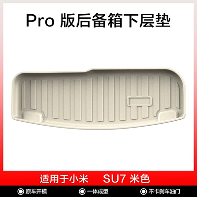 of Xiaomi Su7, Original Car Color — Modelə uyğun ayaqaltı - xiaomi-su7-pro-mi-gray-rear-compartment-pad