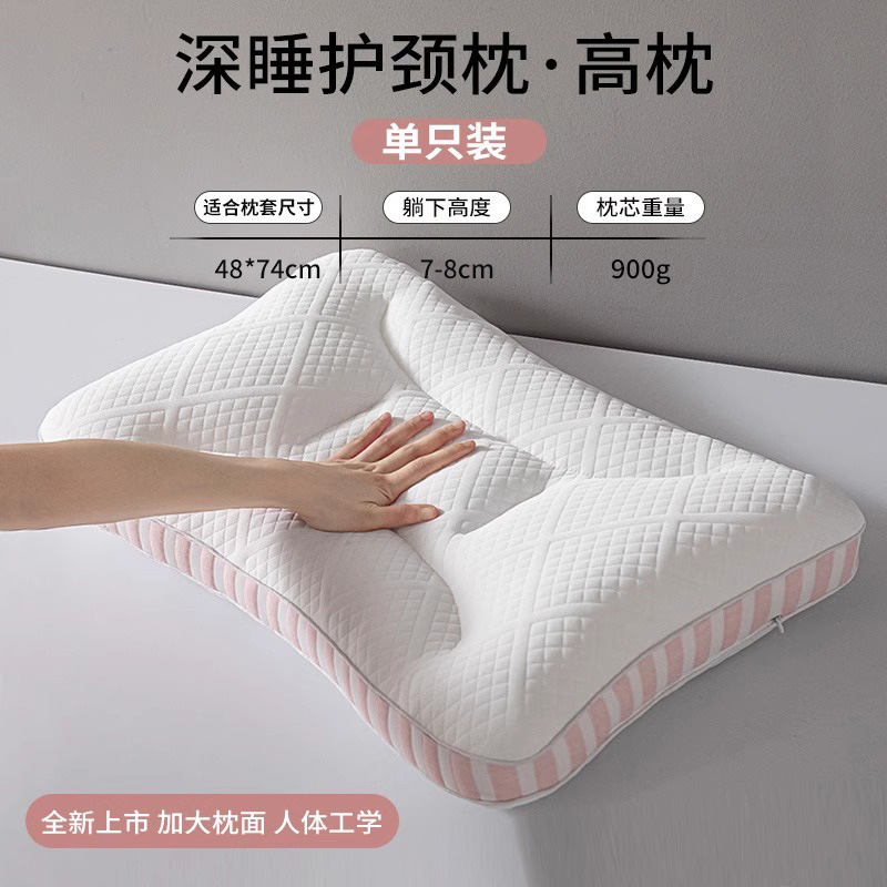 [싱글팩] (하이베개) 유스핑크 [깊은 잠을 위한 부드럽고 편안한 목보호대]