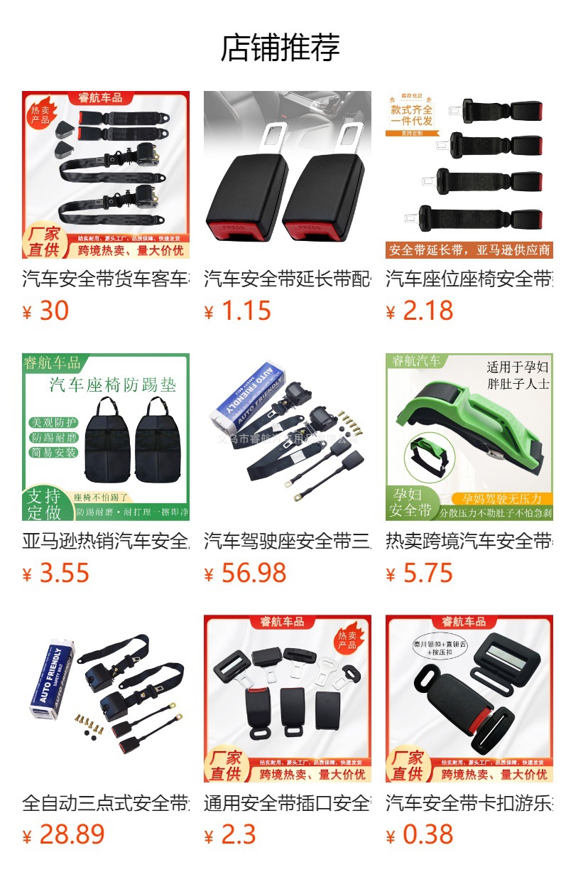 Automated three-point universal seatbelt for cars, buses, and trucks with automatic retractable emergency locking safety belt 3C
