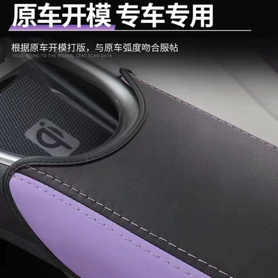 Car Supplies, Armrest box pad