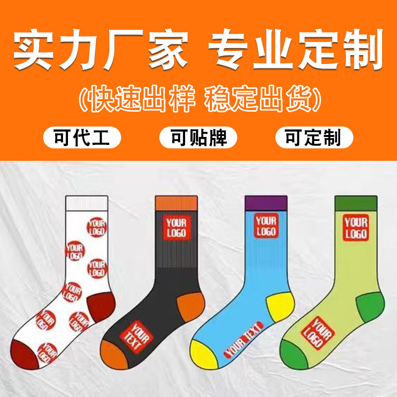 靴下カスタムロゴカスタム加工およびサンプル外国貿易パターンインビジブルボートショートミディアムロングカジュアルスポーツソックス|undefined