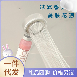 Free Shipping Wholesale Nora's Summer Korean Nozzle Household Chlorine Removal Fragrance Bath Free Shipping Wholesale Dropshipping