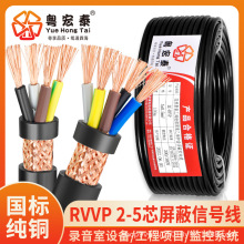 RVVP���ξ�2 3 4 5 6 7 8 10��о0.5 0.75 1.5ƽ����̖������|��