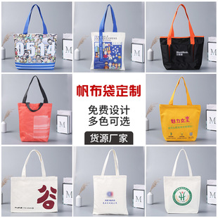 Customized Canvas Tote Bag with Logo Printing, Creative Design, Blank Patchwork Color-Blocking Canvas Bag for Students, Hand-Carrying