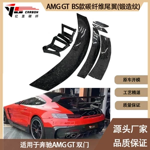 Mercedes Benz AMG GT BS 2016-cı ildən indiyədək karbon lifli arxa qanad spoyleri