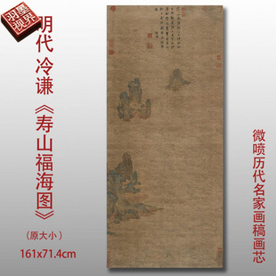 Ancient Landscape Painting Copy Template Decorative Art Silk Print Giclee Painting Core