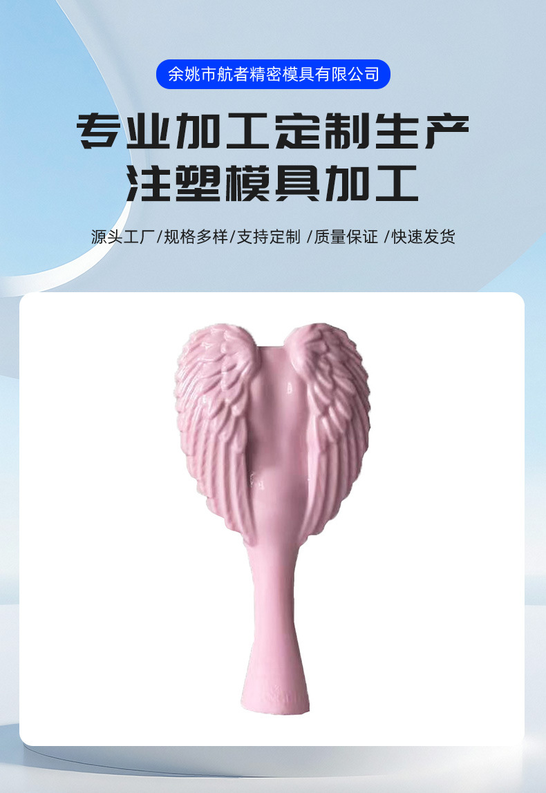 Plastic Mold Plastic Shell Injection Mold Hairdressing Comb Injection Molding Processing Plastic Shell Mold Processing