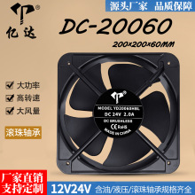 DC20060ֱ���������12V/24V��������纸��20����ɢ�ȷ�������