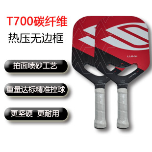 Carbon fiber Peak ball racket hot pressing one-piece forming frameless T700 carbon fiber racket universal for adults and children