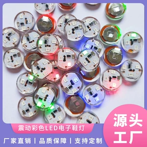 LED-подсветка для обуви 3 цвета с вибрацией