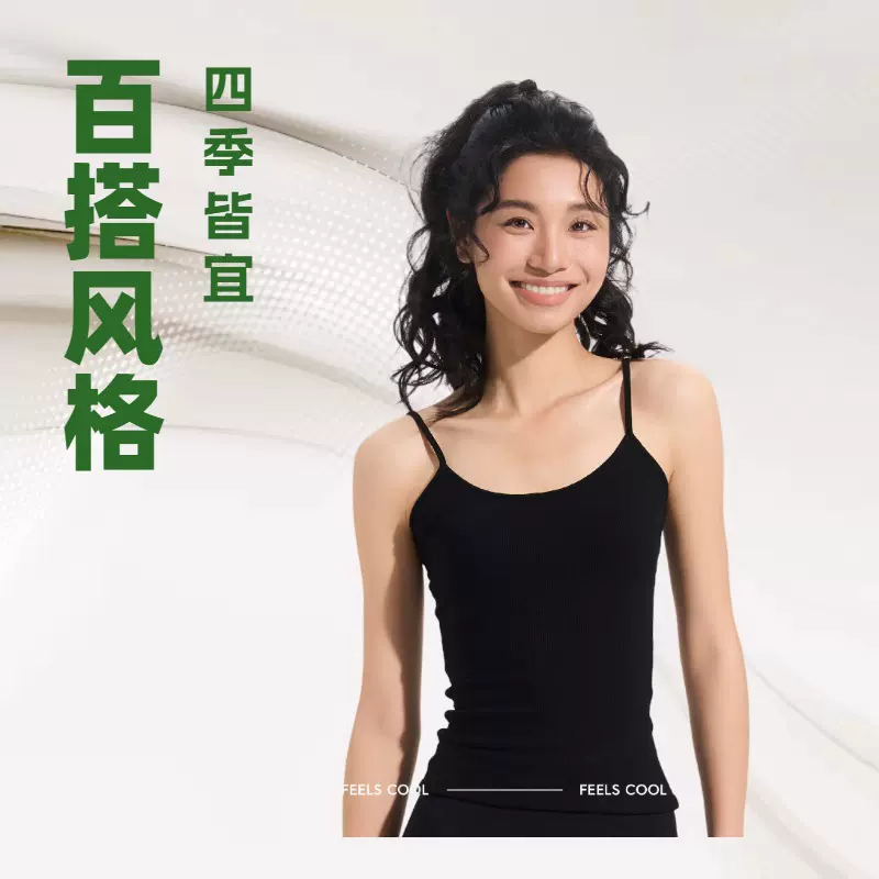 平口罗纹吊带女夏季带胸垫美背文胸一体透气打底内搭外穿背心