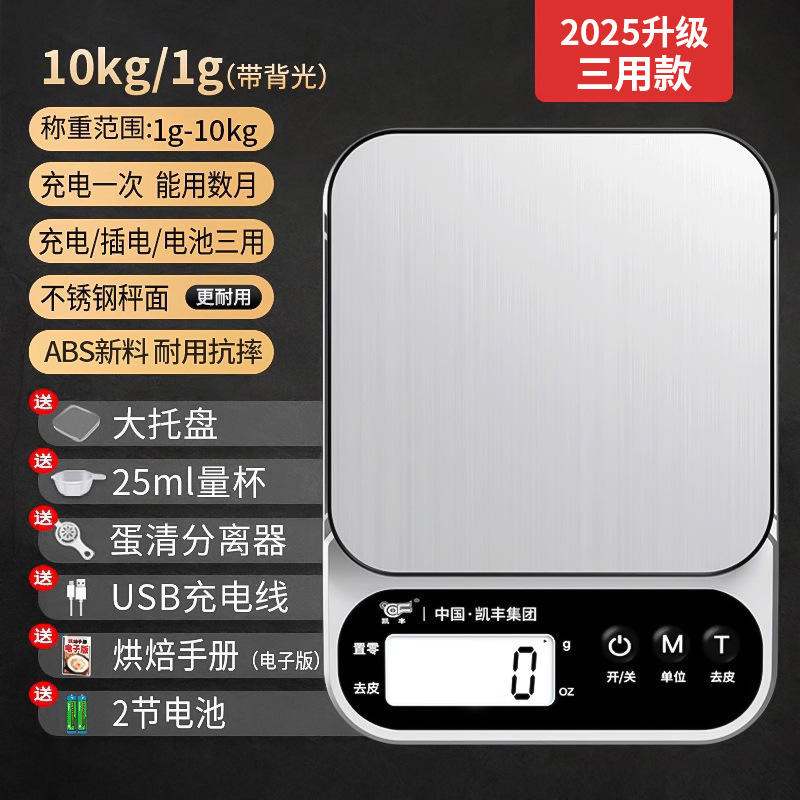 [업그레이드된 3용모델] 백라이트 포함 10kg/1g (5대 선물 + 트레이)..