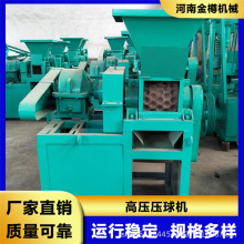 650型煤压球机 强力煤泥污泥制球成型机生产线 厂家现货价格优惠