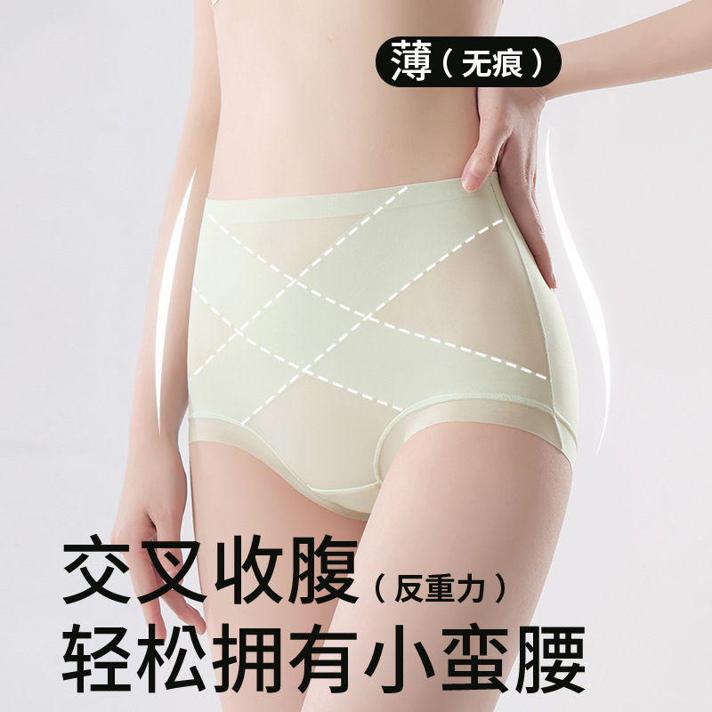 Ropa interior de abdomen sin costuras, entrepierna de algodón para mujer, entrepierna antibacteriana, forma de cadera, seda de hielo posparto, cintura alta, cadera, calzoncillos para mujer