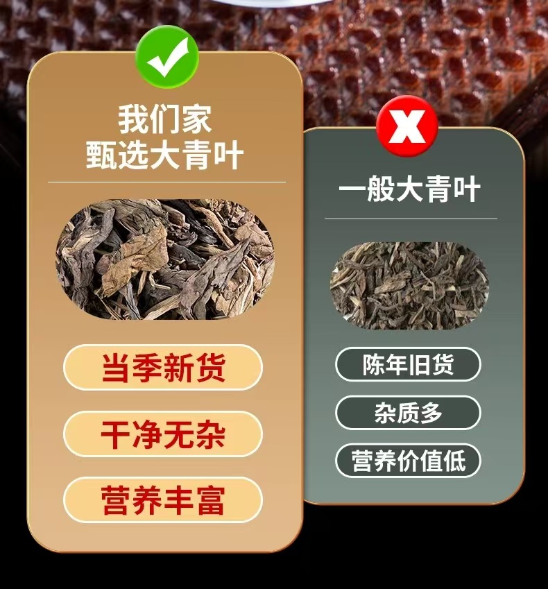 Da Qing Ye (Isatis indigotica Leaf) — Dried Food Herb, 500g quality and texture