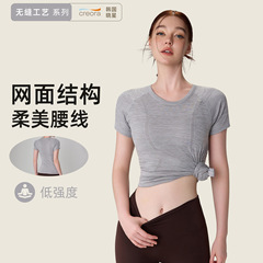 春秋シームレス弾力ヨガtシャツ修身速乾運動半袖女性ランニングアウトドア通気フィットネス上着