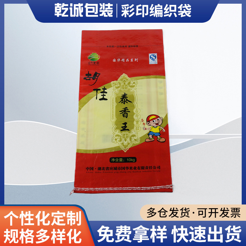 覆膜彩印编织袋加厚5kg大米包装袋防水25公斤狗粮猫砂蛇皮袋批发