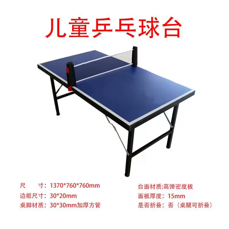 Крытый небольшой стол для настольного тенниса для детей Складной Настольный теннис Мини Маленький Радуга Настольный Теннис Стол