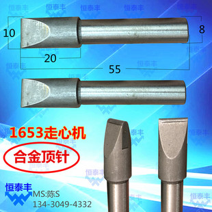 P16 Coring Machine Alloy Thimble 1653 Coring Machine Processing Lathe Thimble Cam Thimble