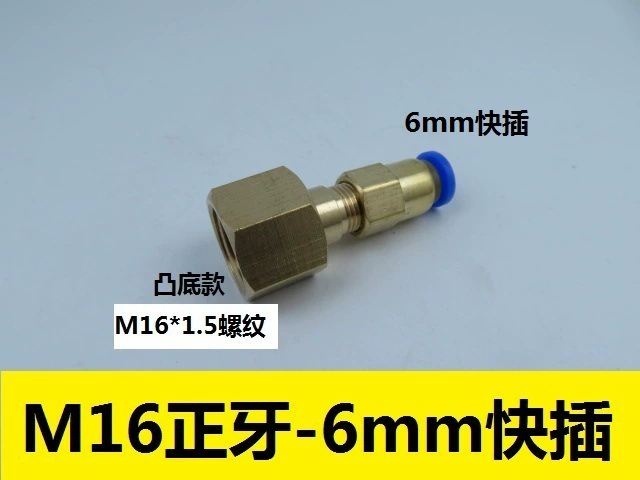 Комплект конверта/соединителя для развязки M16*1.5 с быстродействующим 4 мм-6 мм фитингами для азота