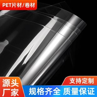 PVC board high transparent plastic sheet hard sheet film Hard sheet apet board soft film pet sheet endurance sheet film