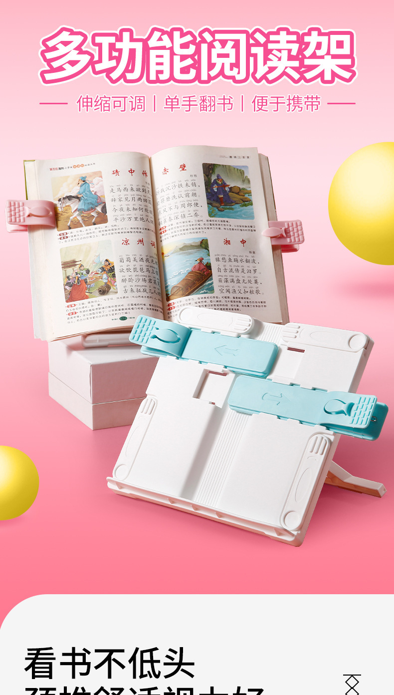 阅读架折叠白色款主图_01.jpg