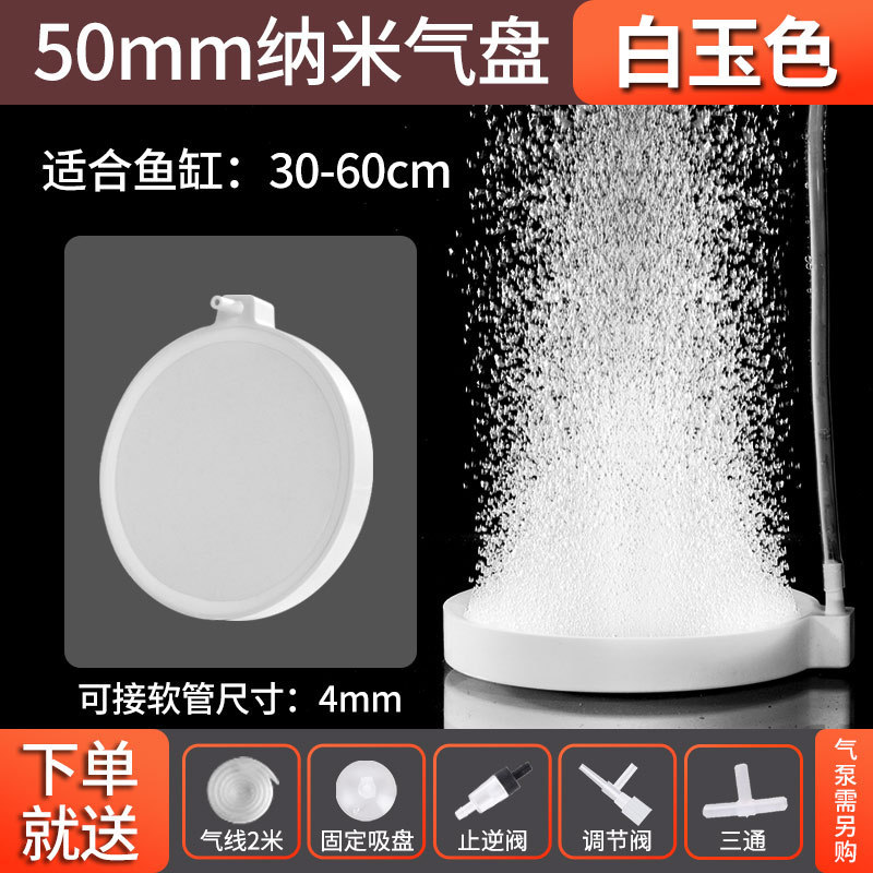 纳米气盘（白玉色）5厘米+配件