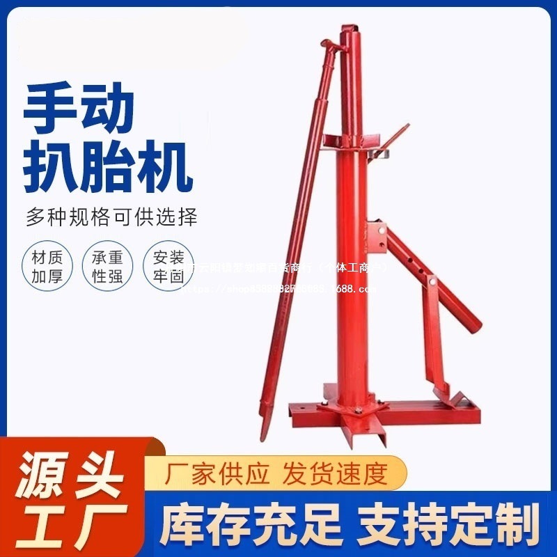 手动扒胎机真空胎扒胎机气动补胎简易拆胎机轮胎拆装机全套扒胎机