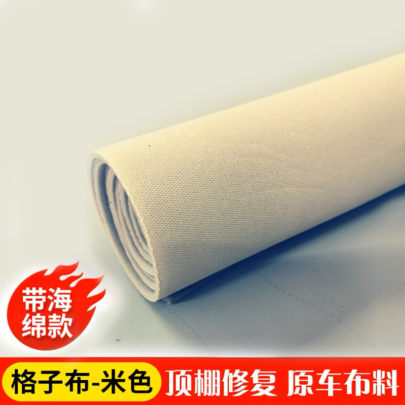 Roof Replacement, Qìchē Car roof lining - plaid-beige-fabric-half-meter-upgraded-ultra-dense-sponge